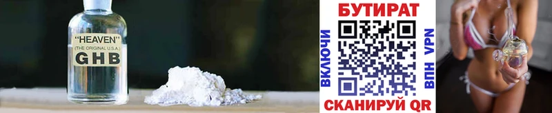 Бутират GHB  mega вход  Костомукша 