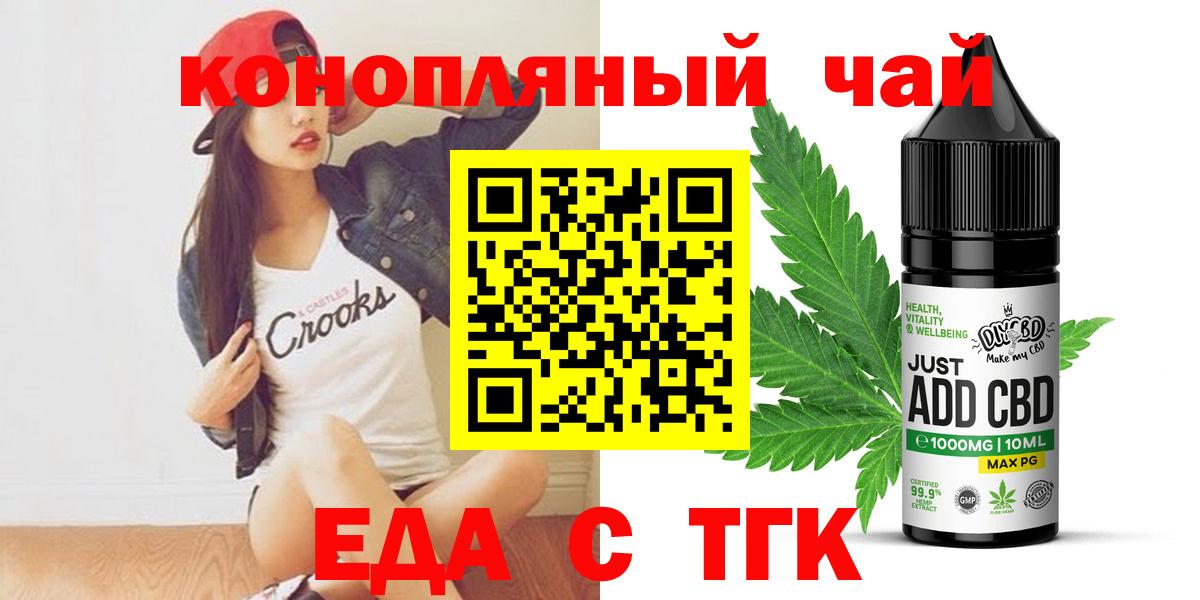 Еда ТГК марихуана  Вход с VPN  Костомукша 