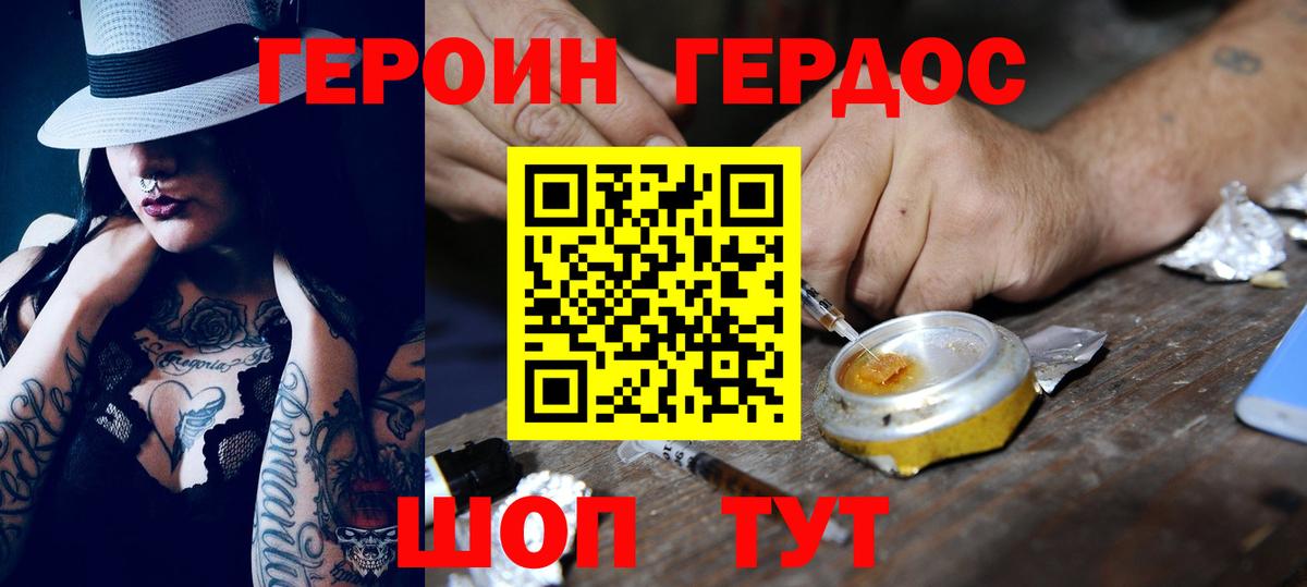 ГЕРОИН гречка Костомукша