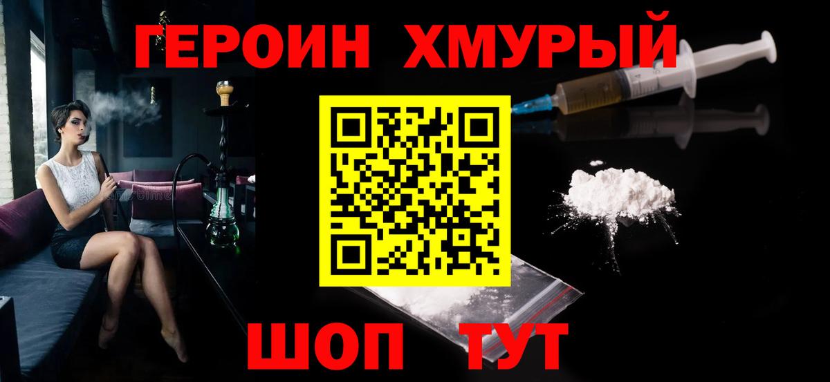 Костомукша  ГЕРОИН афганец  Вход с VPN 
