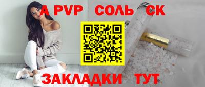 спайс Жуковский