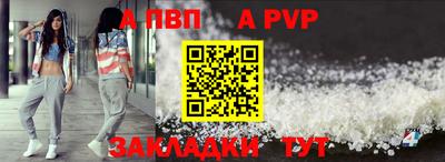 спайс Жуковский