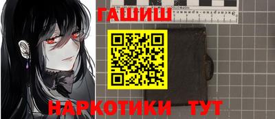 гашишное масло Заводоуковск