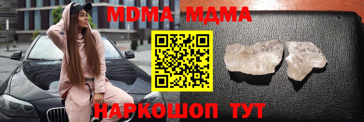 Костомукша  MDMA Molly  Вход с VPN  MDMA  МДМА VHQ 