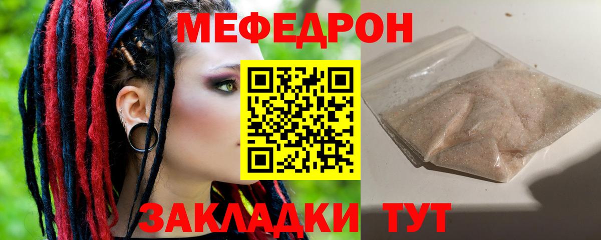 Костомукша  МЕФ мяу мяу  Мефедрон  МЯУ-МЯУ 4 MMC  Вход с VPN 