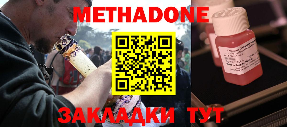 Костомукша  МЕТАДОН кристалл  Вход с VPN 
