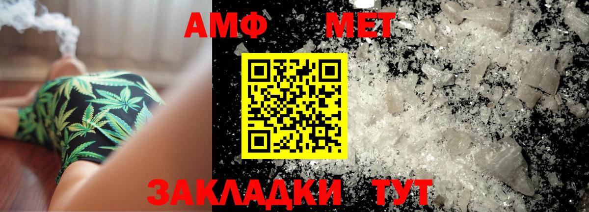 Метамфетамин Methamphetamine  Первитин  Костомукша  Вход с VPN 