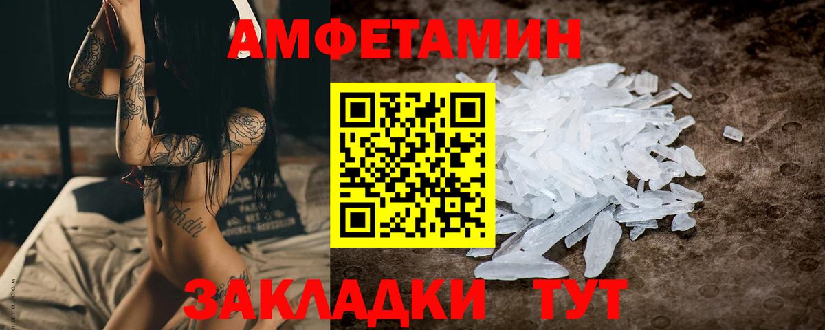 МЕТАМФЕТАМИН Methamphetamine Костомукша