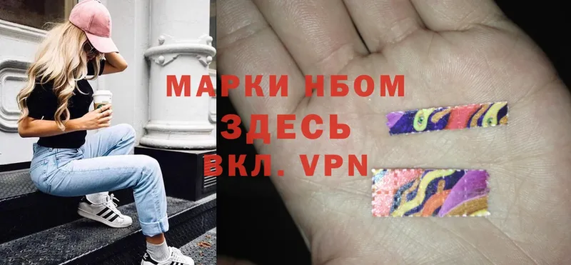 Марки 25I-NBOMe 1500мкг  darknet состав  Костомукша 